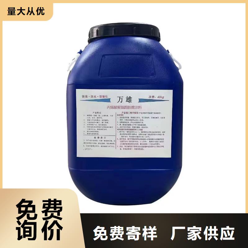 渗透结晶防水涂料优势直销厂家环氧煤沥青厚浆漆