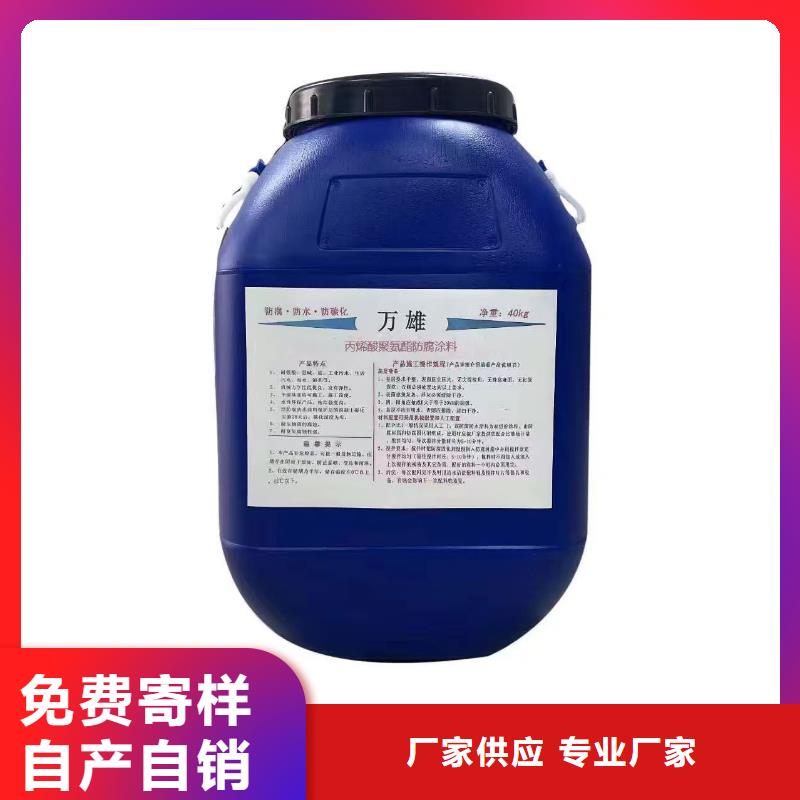 HEME环氧改性弹性复合防腐防水涂料量大从优免费寄样HUT-1型聚合物改性沥青防水涂料