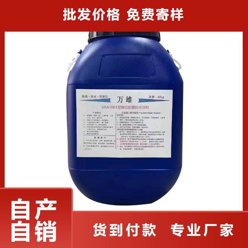 PEO高渗透纳米防腐防水涂料来图优选厂商VRA-II型乙烯基酯复合防腐防水涂料