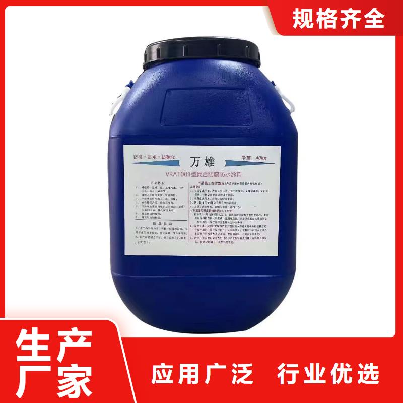 ES污水池专用防腐涂料精工细致打造供应渗透型桥面防水溶剂型防水粘结剂