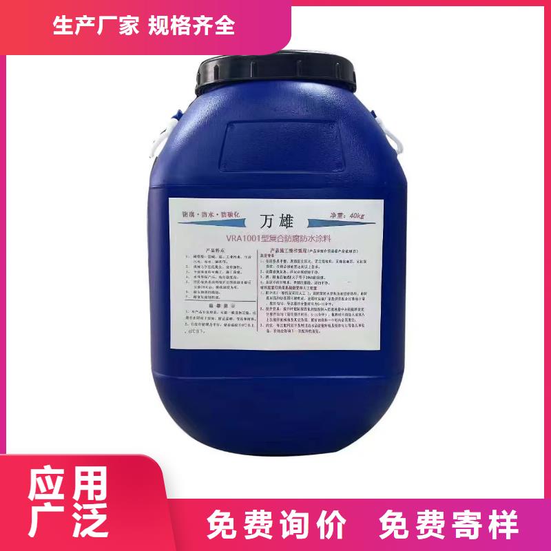 水性聚氨酯防水防腐涂料懂您所需实力工厂PEO水性防腐防水涂料