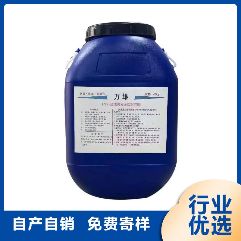渗透结晶防水涂料优势直销厂家环氧煤沥青厚浆漆