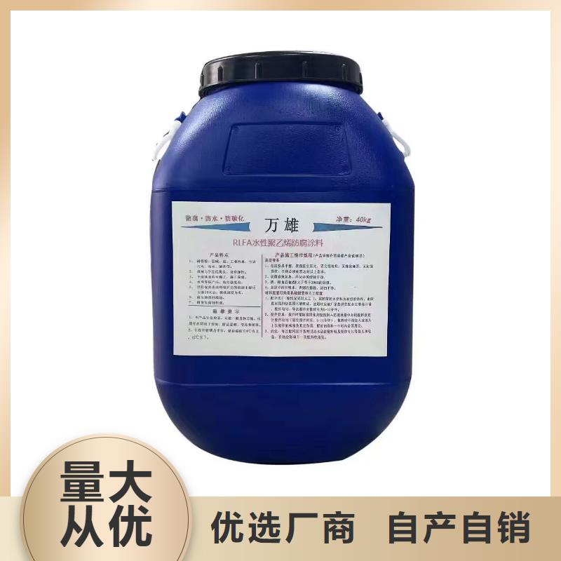 VRA-II型复合防腐防水涂料经久耐用订制批发PEO水工高性能防水涂料