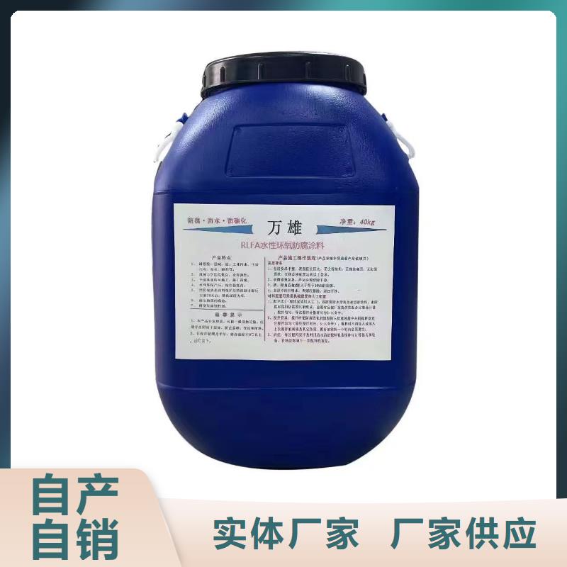 VRA氟碳乙烯聚酯防腐涂料实力工厂行业优选PEO水性防腐防水涂料