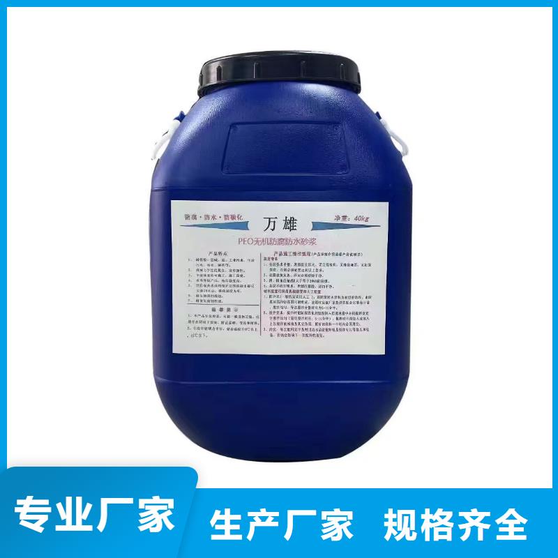 VRA-II型复合防腐防水涂料经久耐用订制批发PEO水工高性能防水涂料