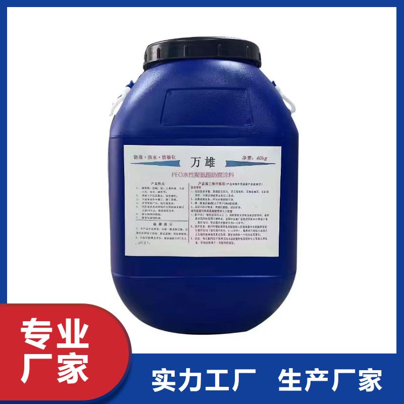 抗臭氧防紫外专用氟碳涂料质量可靠免费寄样CSPA渗透结晶型混凝土防腐保护剂