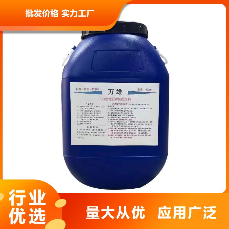 防腐环氧煤沥青漆市场行情厂家供应水泥基基渗透结晶防水型涂料防水