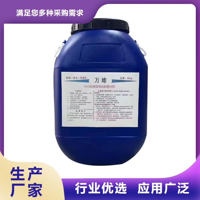PEO高渗透纳米防腐防水涂料产地批发优选厂商AE-2-5水性沥青基桥面防水涂料