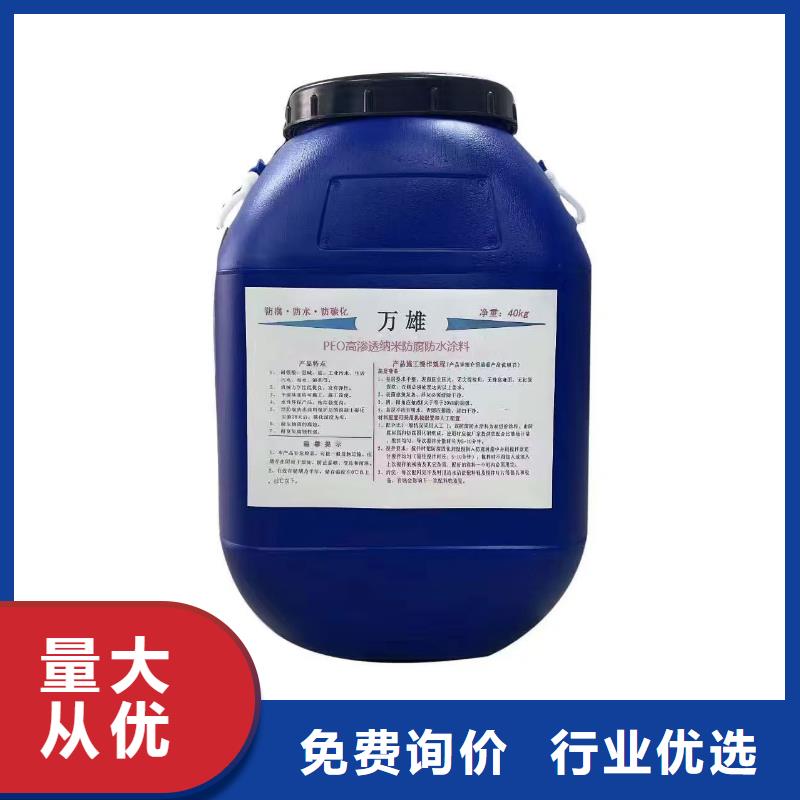 CPO高分子复合防水涂料产品优势专业厂家专业厂家PEO水性聚氨酯防腐涂料