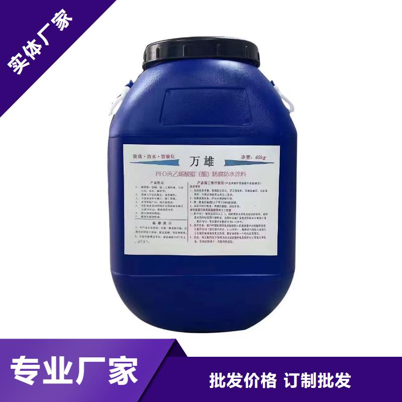 PSQ高强防水防腐涂料200型一站式服务实力工厂CSPA渗透结晶型防腐防水涂料