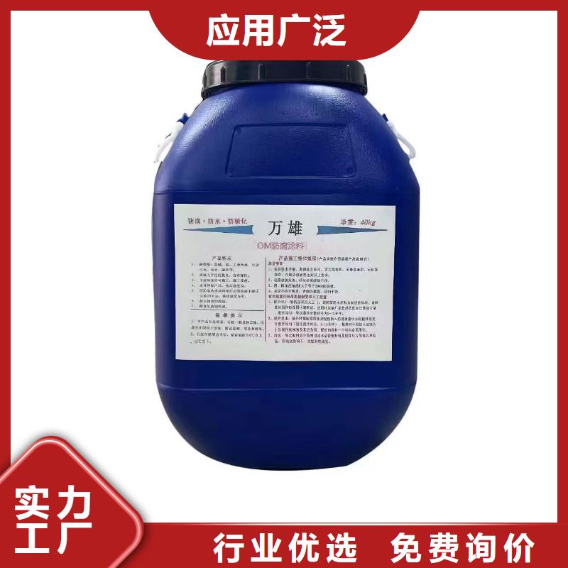 CPO高分子复合防水涂料产品优势专业厂家专业厂家PEO水性聚氨酯防腐涂料