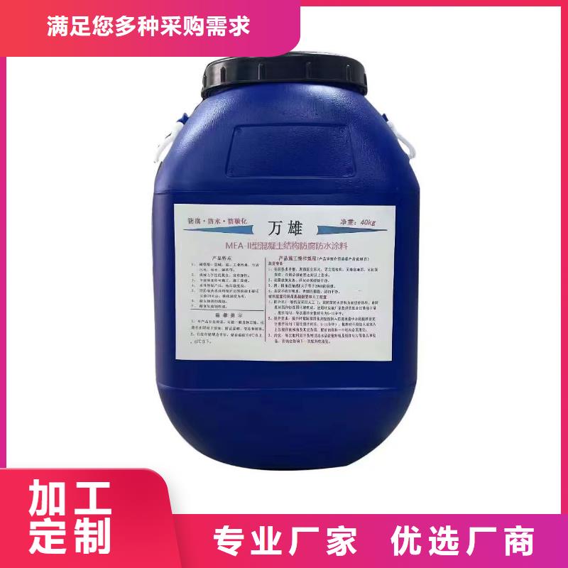 VRA-II型复合防腐防水涂料经久耐用订制批发PEO水工高性能防水涂料