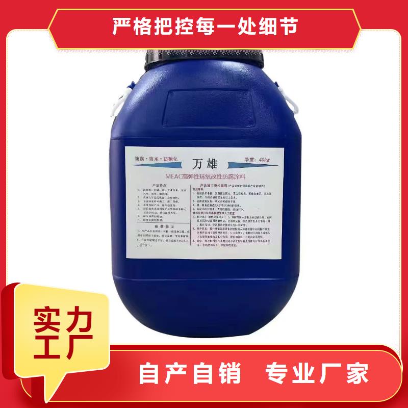 渗透结晶防水涂料优势直销厂家环氧煤沥青厚浆漆
