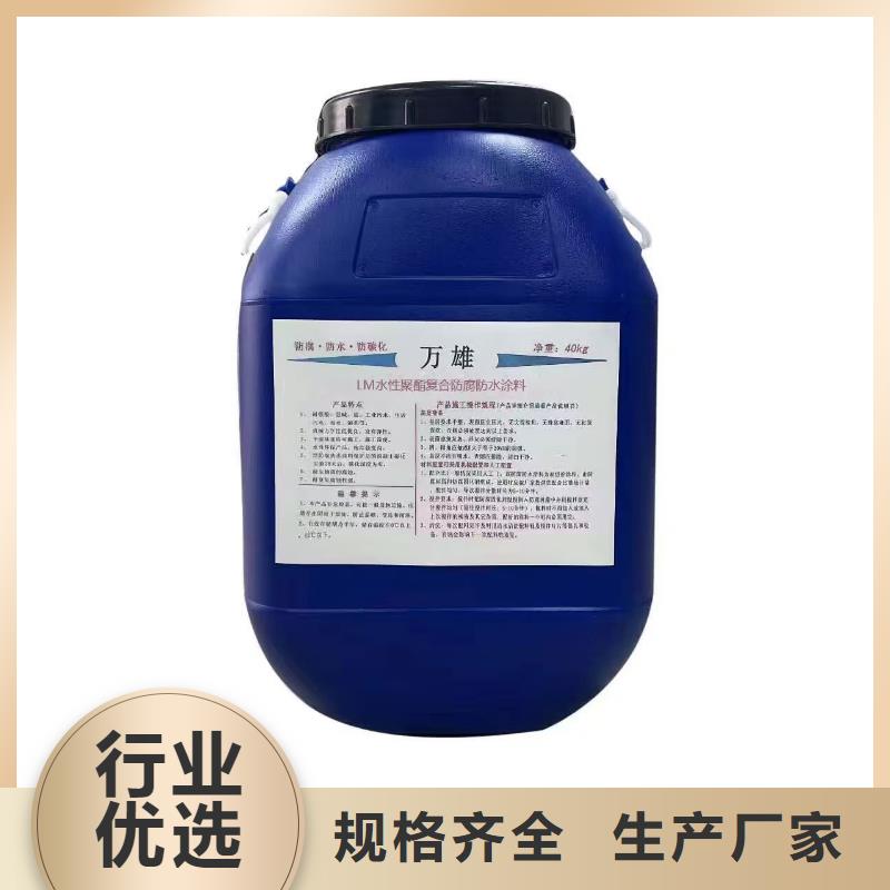 ES污水池专用防腐涂料敢与同行比服务规格齐全EMA-II型防腐防水涂料