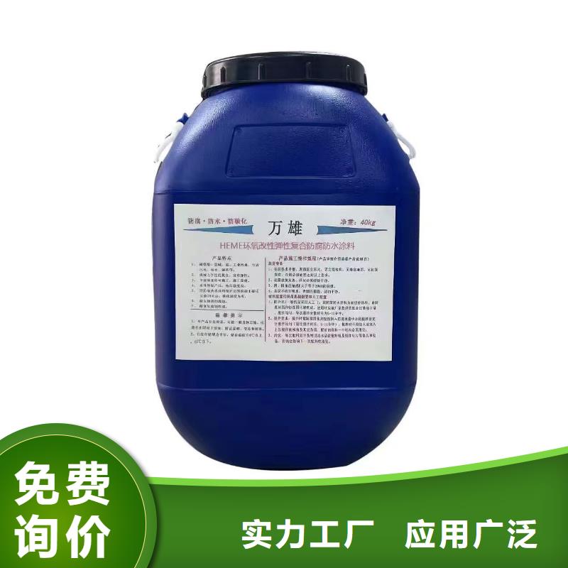 EMA弹性环氧改性防腐涂料优良材质货到付款PEO乙烯基酯玻璃鳞片防腐涂料