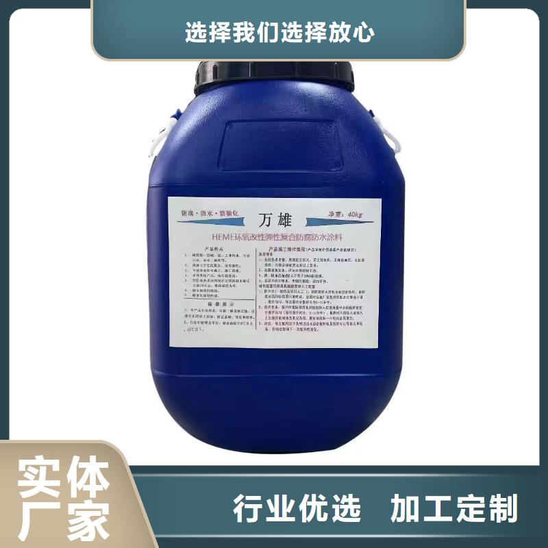 PEO氟碳防臭氧防腐涂料支持货到付清优选厂商JD-N016耐酸碱工程专用合成高分子防水涂料