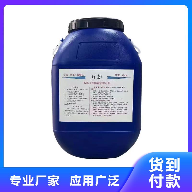 氯丁胶乳沥青防水涂料品质保障售后无忧免费寄样PSQ高强防水防腐涂料200型