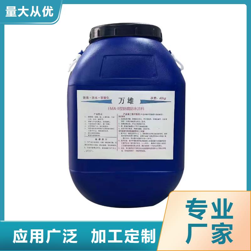 PEO高渗透纳米防腐防水涂料专心专注专业实力工厂PEO水性渗透结晶型防水防腐涂料