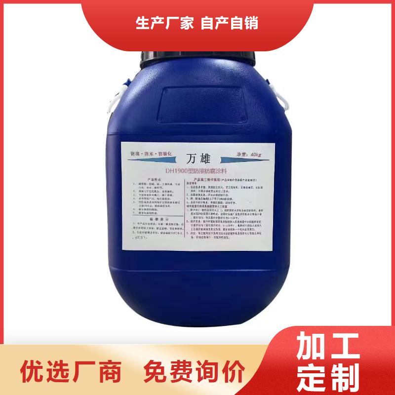 防腐环氧煤沥青漆市场行情厂家供应水泥基基渗透结晶防水型涂料防水