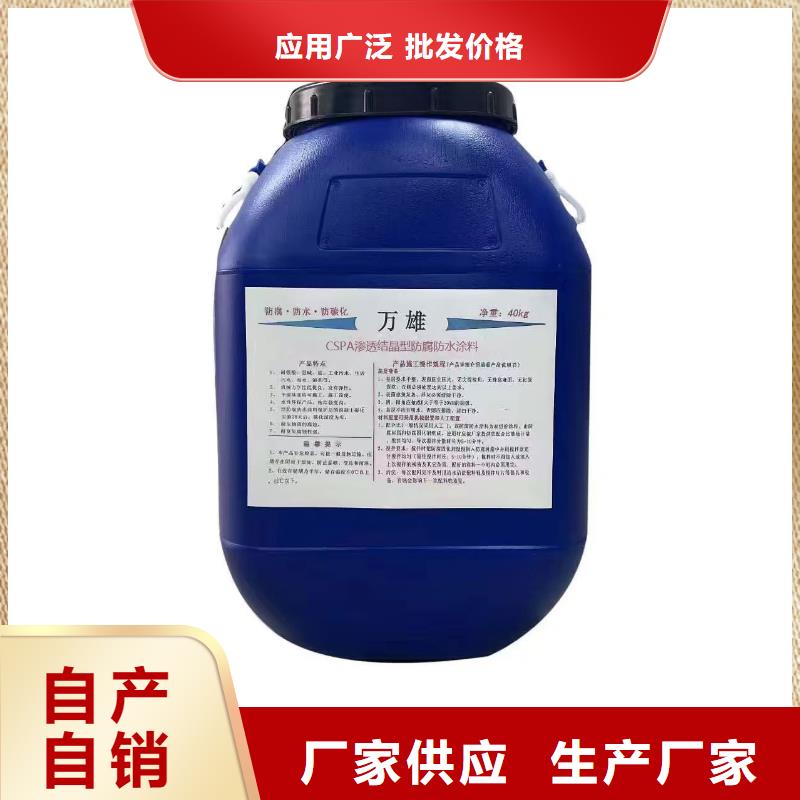 CSPA渗透结晶型混凝土防腐保护剂一站式厂家量大从优渗透型桥面防水溶剂型防水粘结剂