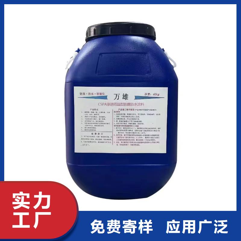 ES污水池专用防腐涂料精工细致打造供应渗透型桥面防水溶剂型防水粘结剂
