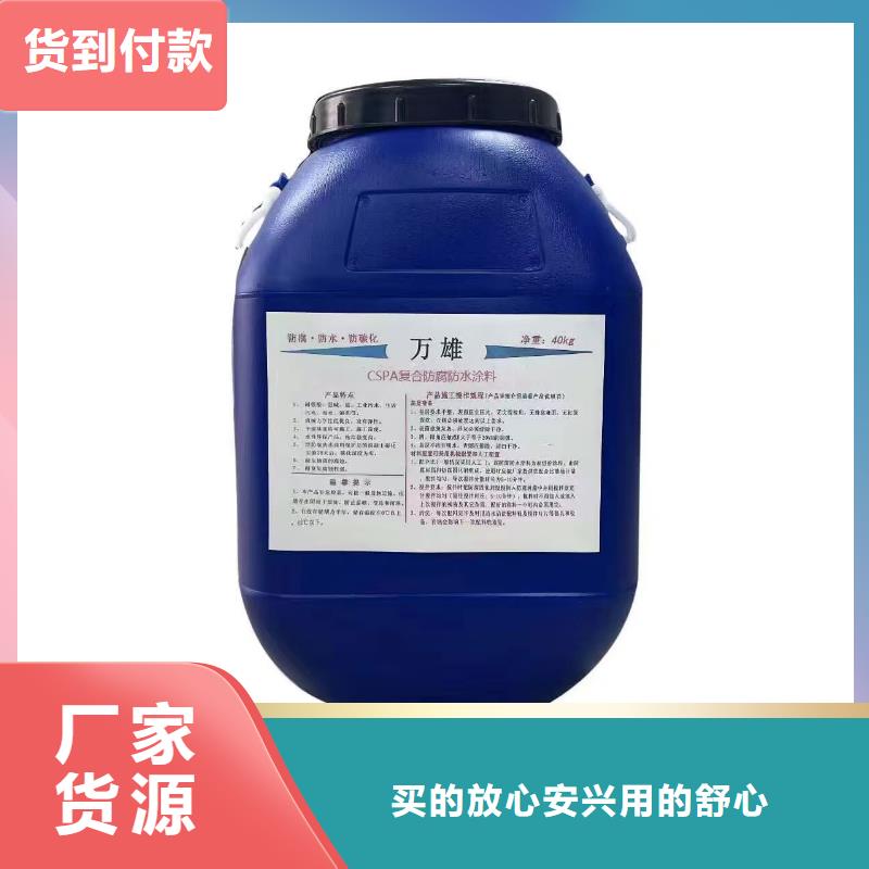 氯丁胶乳沥青防水涂料品质保障售后无忧免费寄样PSQ高强防水防腐涂料200型