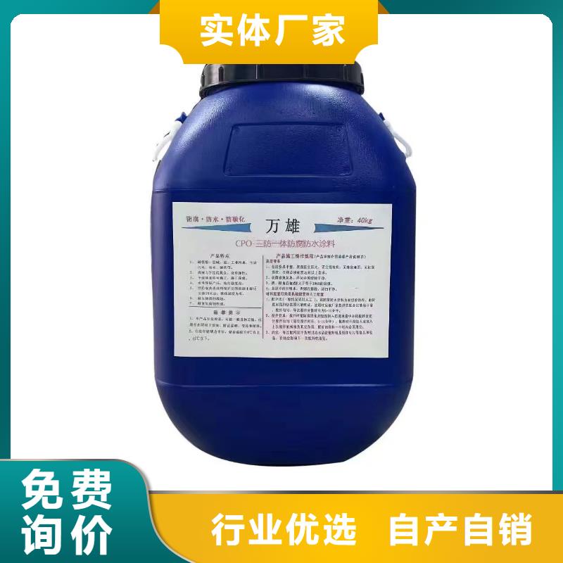 S桥面防水涂料从源头保证品质货源PEO高渗透纳米防腐防水涂料