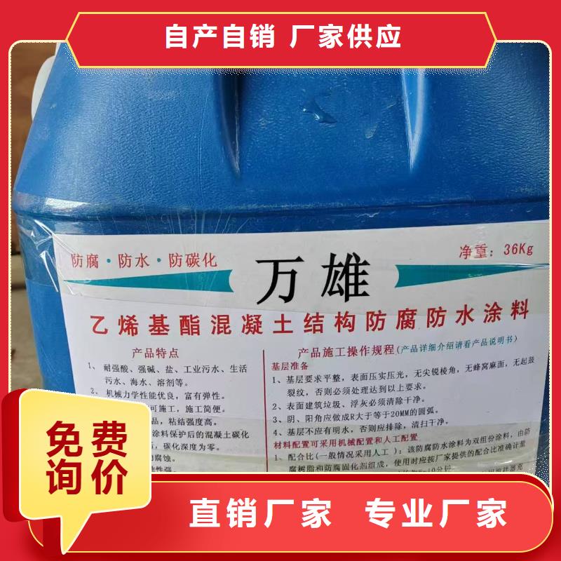 柔性厚浆型乙烯基脂树脂防腐防水涂料一周内优选厂商ZVRA型防水涂料