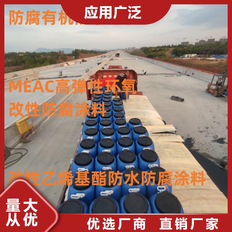EMA弹性环氧改性防腐涂料多种规格供您选择直销厂家高弹性环氧改性防腐涂料