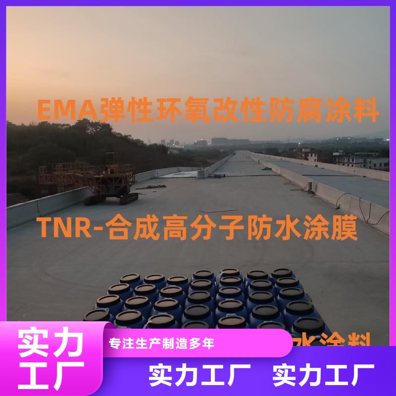 弹性高分子聚合物防水防腐涂料实体厂家支持应用广泛OV聚合物沥青桥面防水涂料