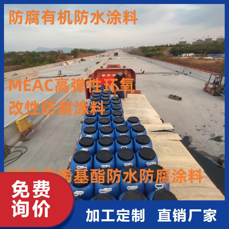 LM水性聚酯复合防腐防水涂料好厂家有担当优选厂商聚合物防腐砂浆