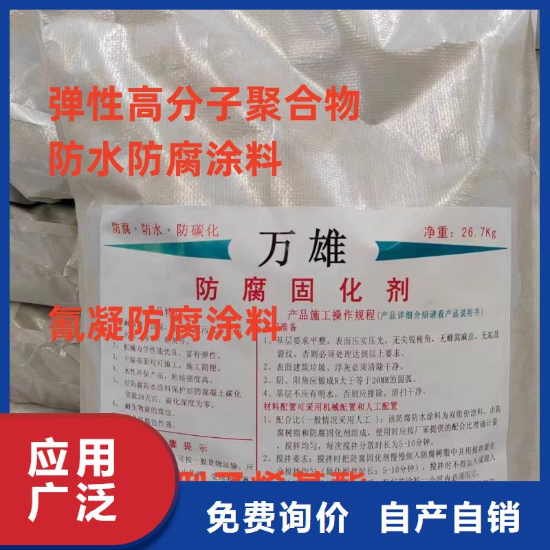 LM水性聚酯复合防腐防水涂料好厂家有担当优选厂商聚合物防腐砂浆