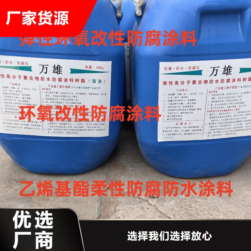 PEO水性防腐防水涂料送货上门量大从优氰凝防腐涂料