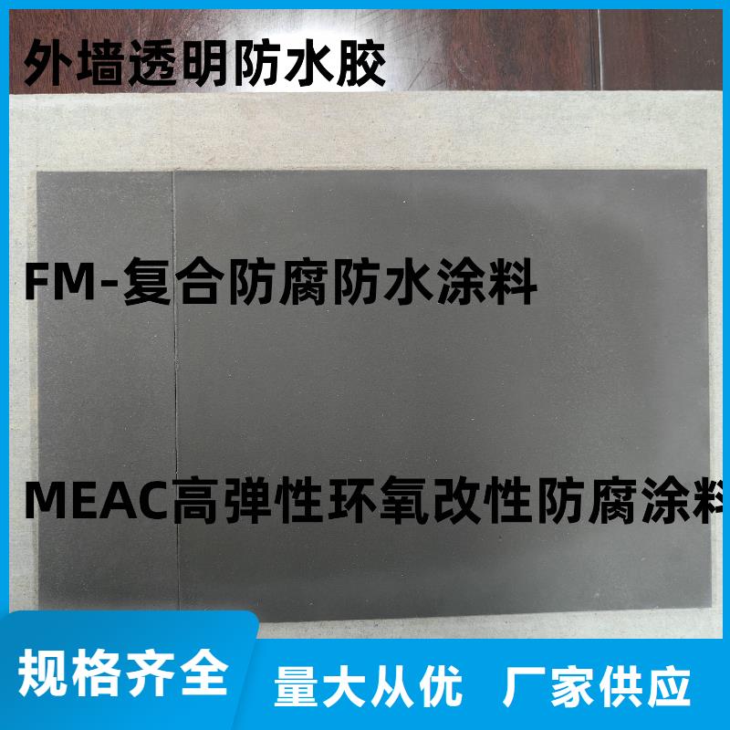 AMP-LM二阶反应型桥面防水涂料库存量大实力工厂PEO水性聚氨酯防腐涂料
