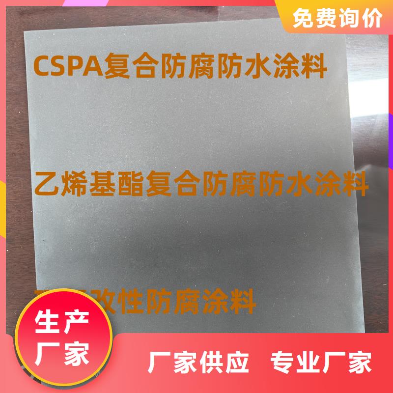 渗透型桥面防水溶剂型防水粘结剂应用广泛实力工厂CSPA渗透结晶型防腐防水涂料