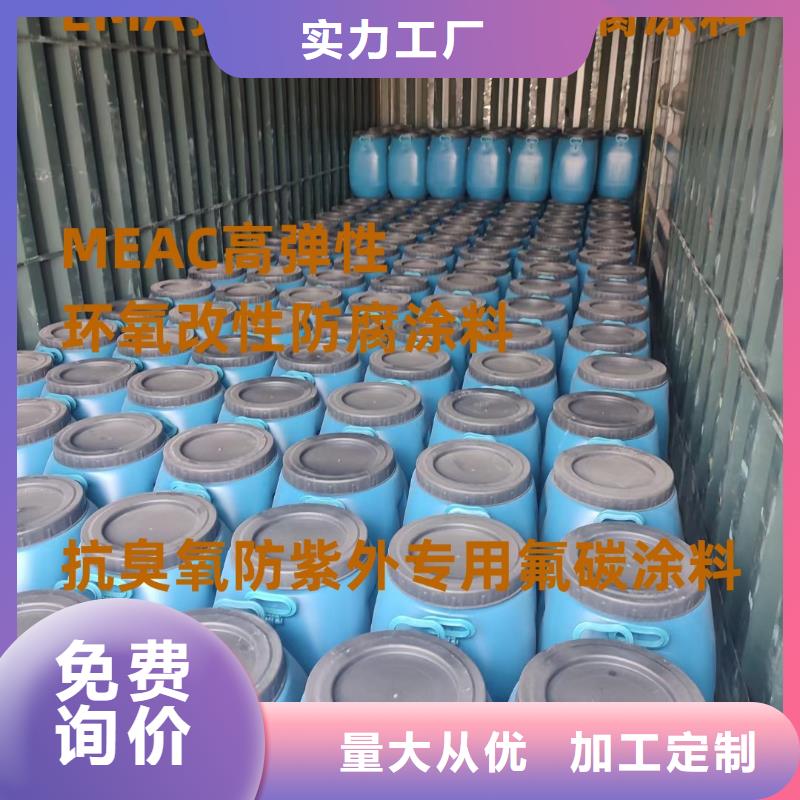 反应型弹性防腐有机防水涂料大厂生产品质规格齐全ES污水池专用防腐涂料