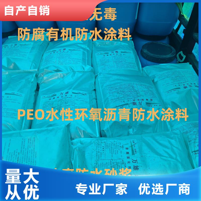 PEO水性防腐防水涂料送货上门量大从优氰凝防腐涂料