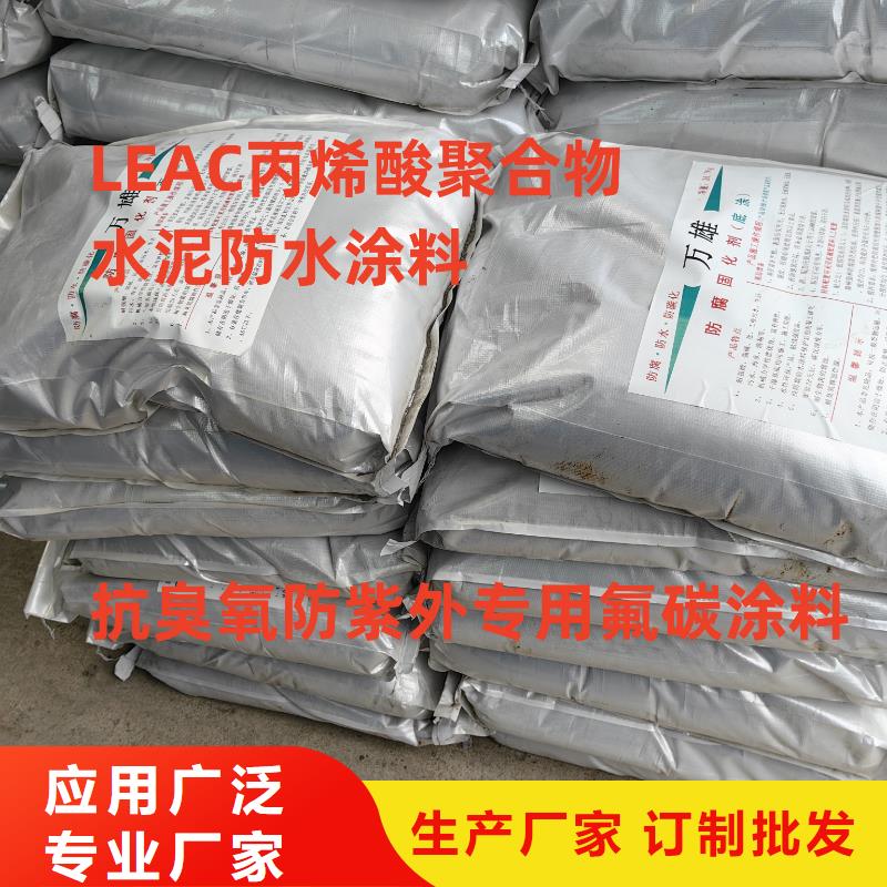PEO水性防腐防水涂料送货上门量大从优氰凝防腐涂料