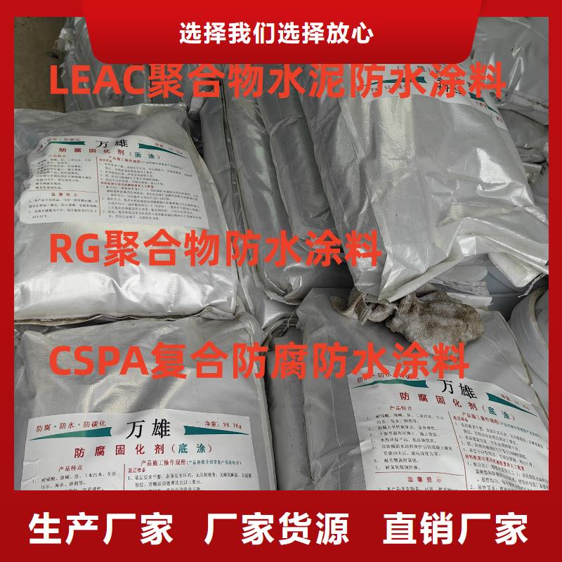 PEO水性防腐防水涂料送货上门量大从优氰凝防腐涂料