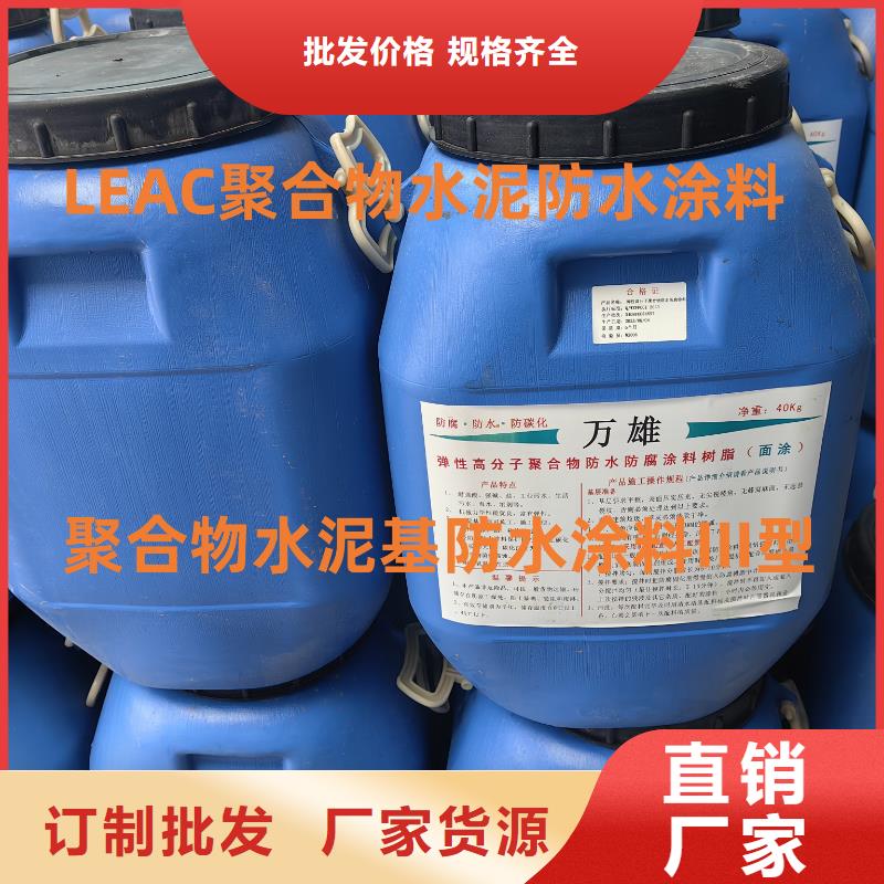 PSQ高强防水防腐涂料400型精选货源实力工厂VRA1001型复合防腐防水涂料