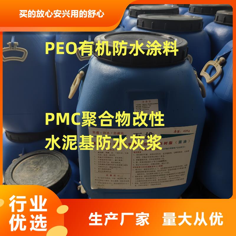 L7水性橡胶沥青防水涂料经久耐用专业丙烯酸共聚物基混凝土保护剂