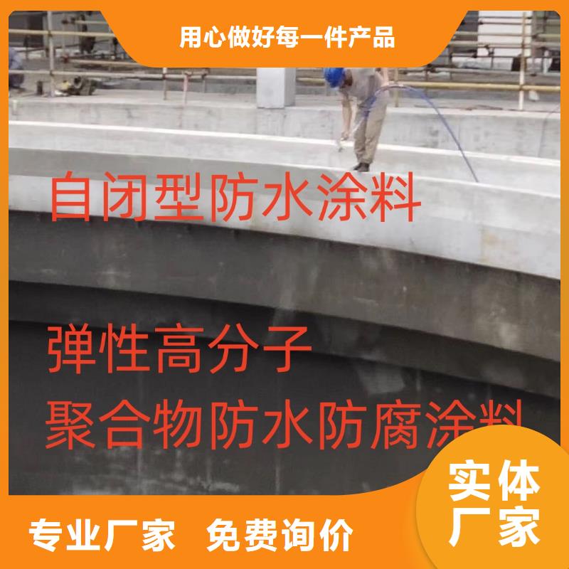 改性聚氨酯防腐涂料海量货源实体厂家MN-J55型水性防水涂料