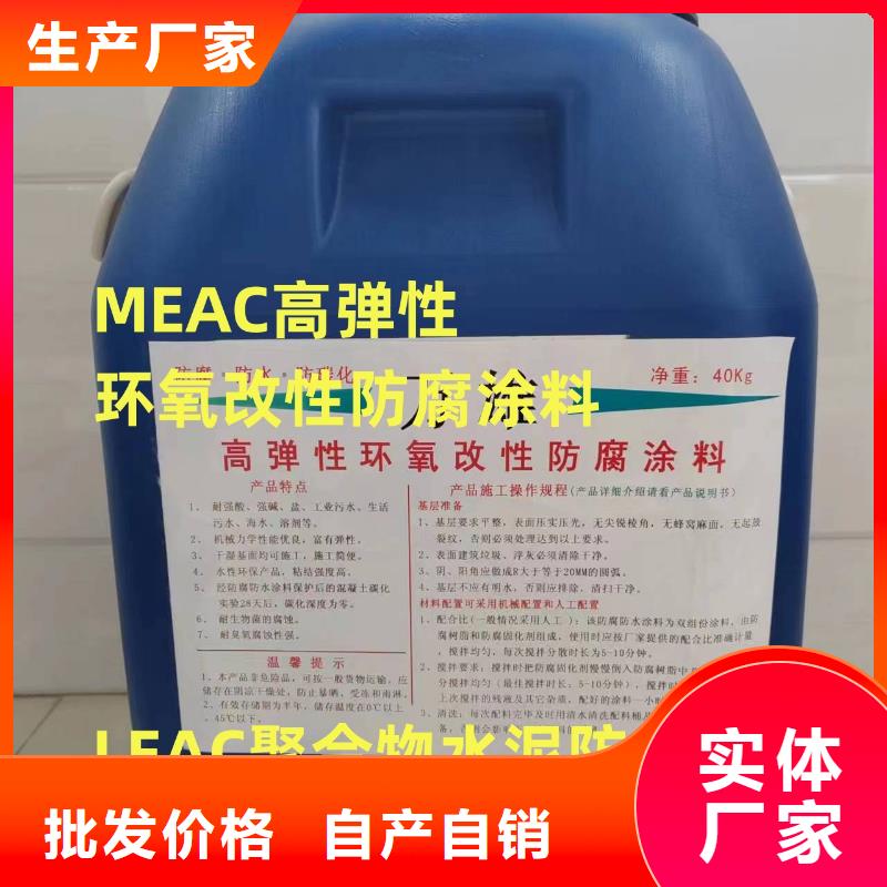 聚合物防腐砂浆现货销售应用广泛CPO高分子复合防水涂料