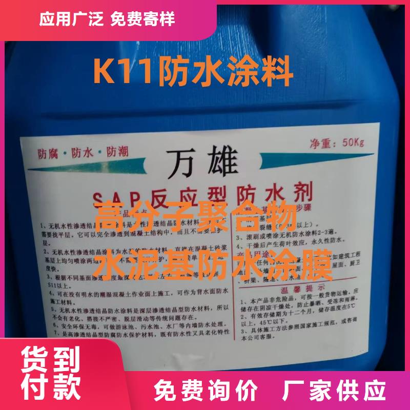 高分子聚合物水泥基防水涂膜的简单介绍行业优选LM复合防水涂料