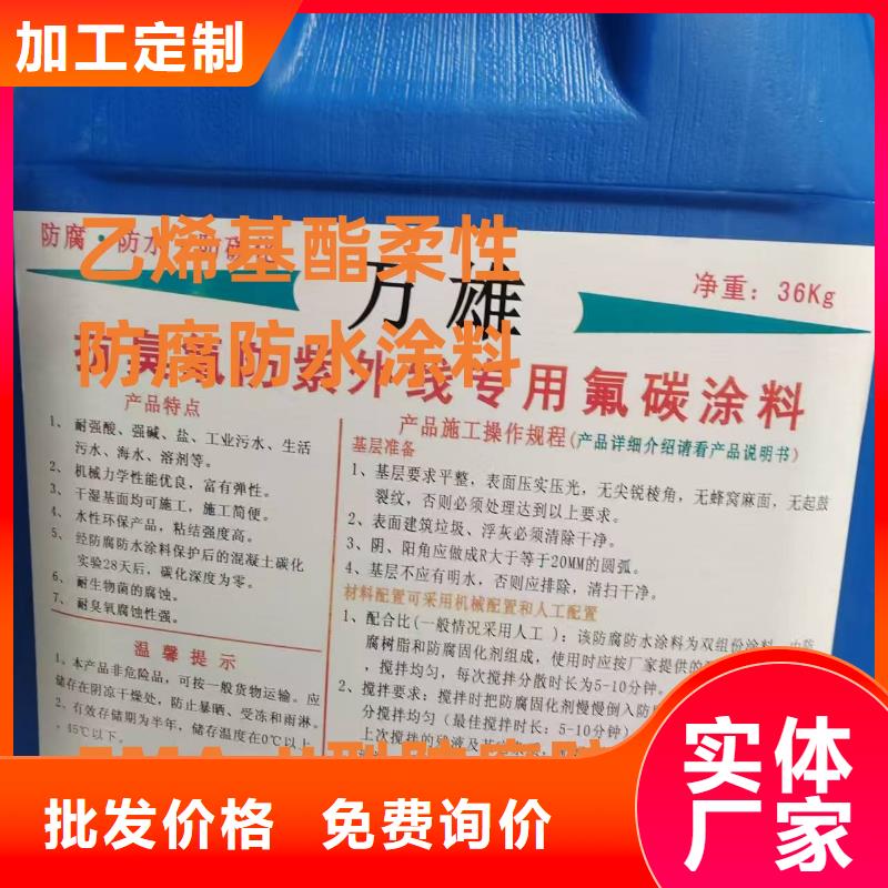 VRA1001型乙烯基酯防腐防水涂料专注细节使用放心免费寄样FM-复合防腐防水涂料