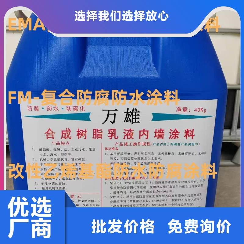 VRA1001型乙烯基酯防腐防水涂料专注细节使用放心免费寄样FM-复合防腐防水涂料