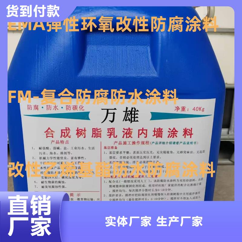 PEO耐紫外线防水涂料每个细节都严格把关货到付款CSPA复合防腐防水涂料