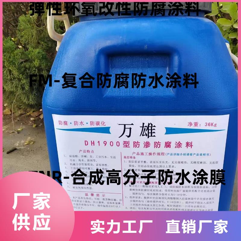 CPO高分子复合防水涂料优良工艺优选厂商PEO耐紫外线防水涂料