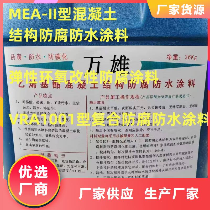 PEO水性防腐防水涂料送货上门量大从优氰凝防腐涂料
