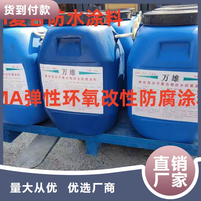 高分子聚合物水泥基防水涂膜工厂直营直销弹性高分子聚合物防水防腐涂料